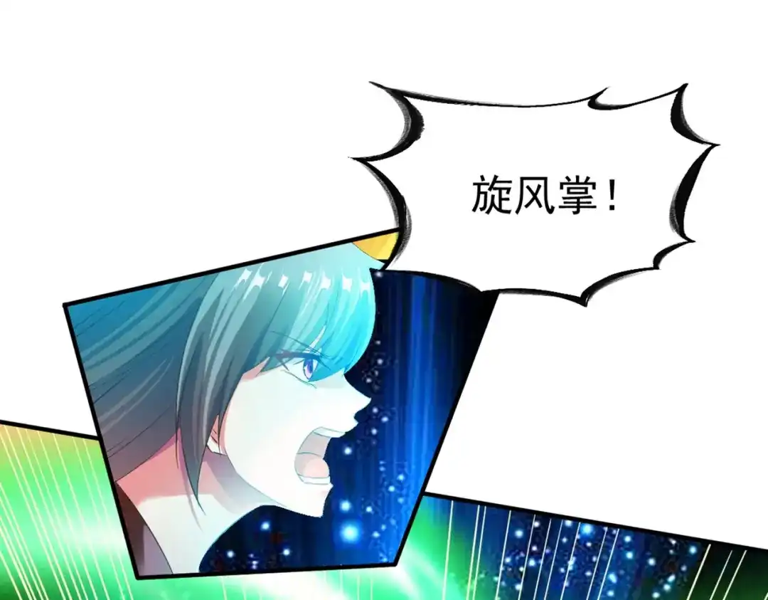 《战鼎》第50话 第79页