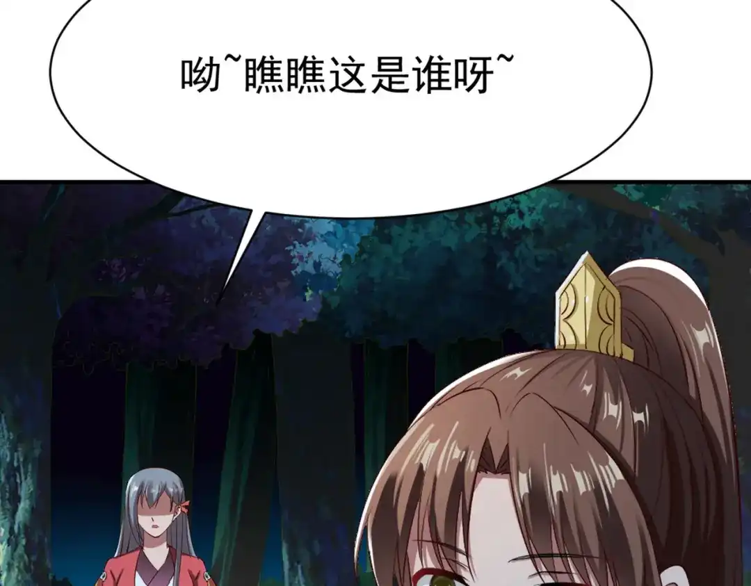《战鼎》第50话 第57页