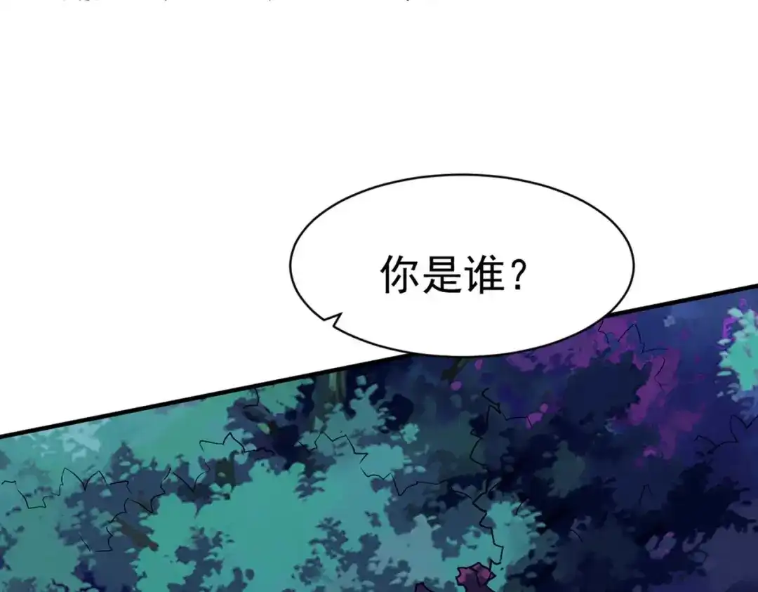 《战鼎》第50话 第60页