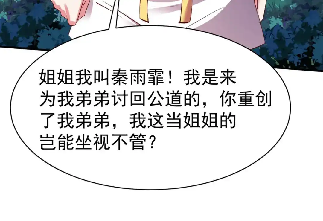 《战鼎》第50话 第63页