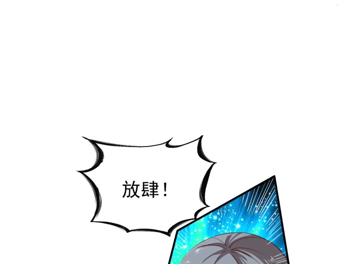 《战鼎》第50话 第67页