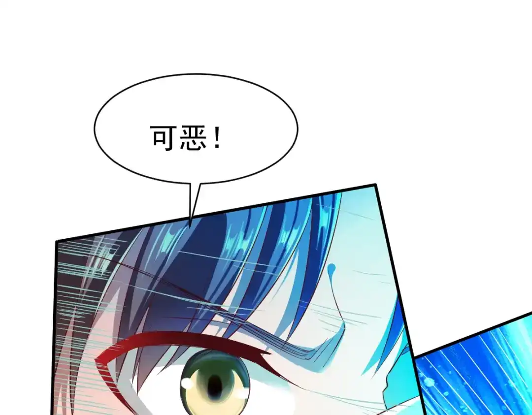 《战鼎》第51话 第13页