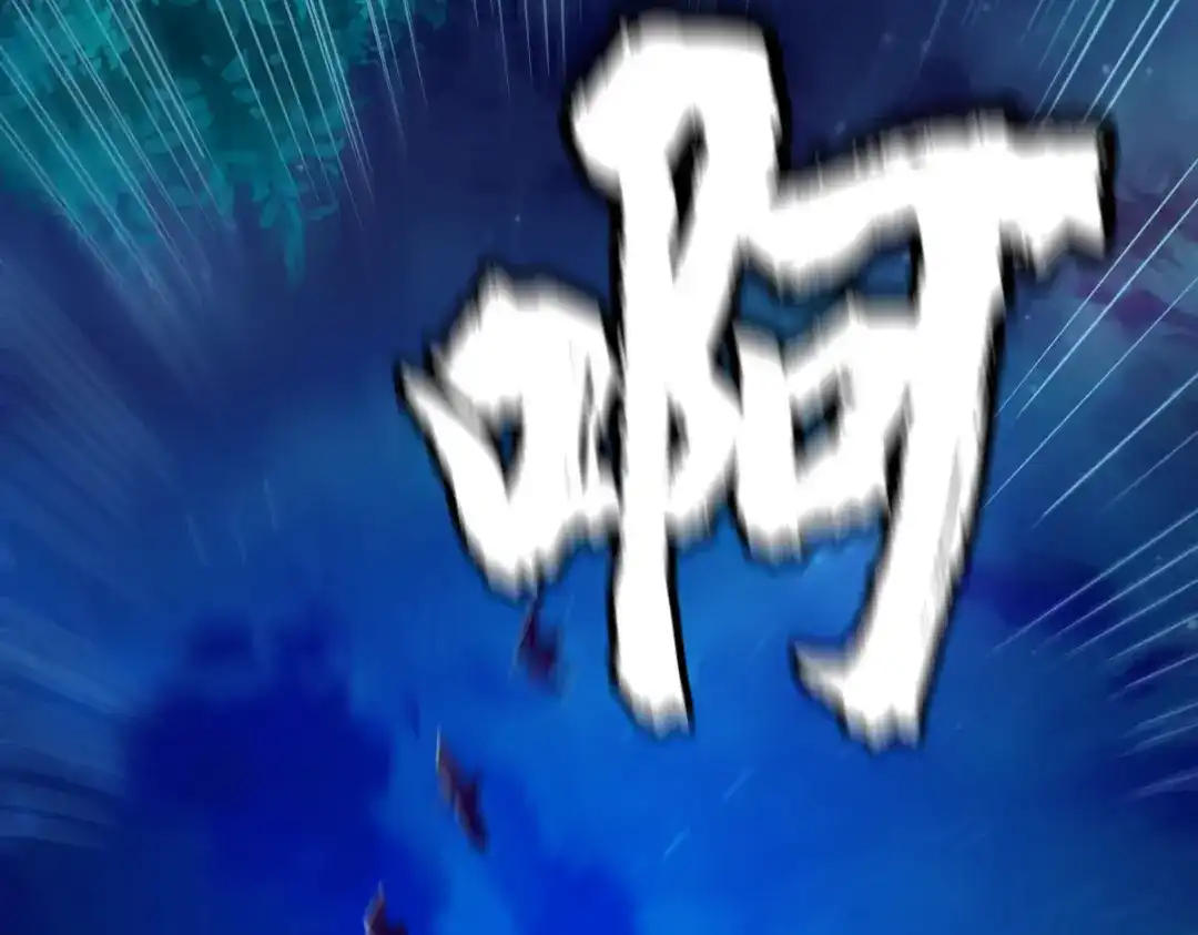 《战鼎》第51话 第48页