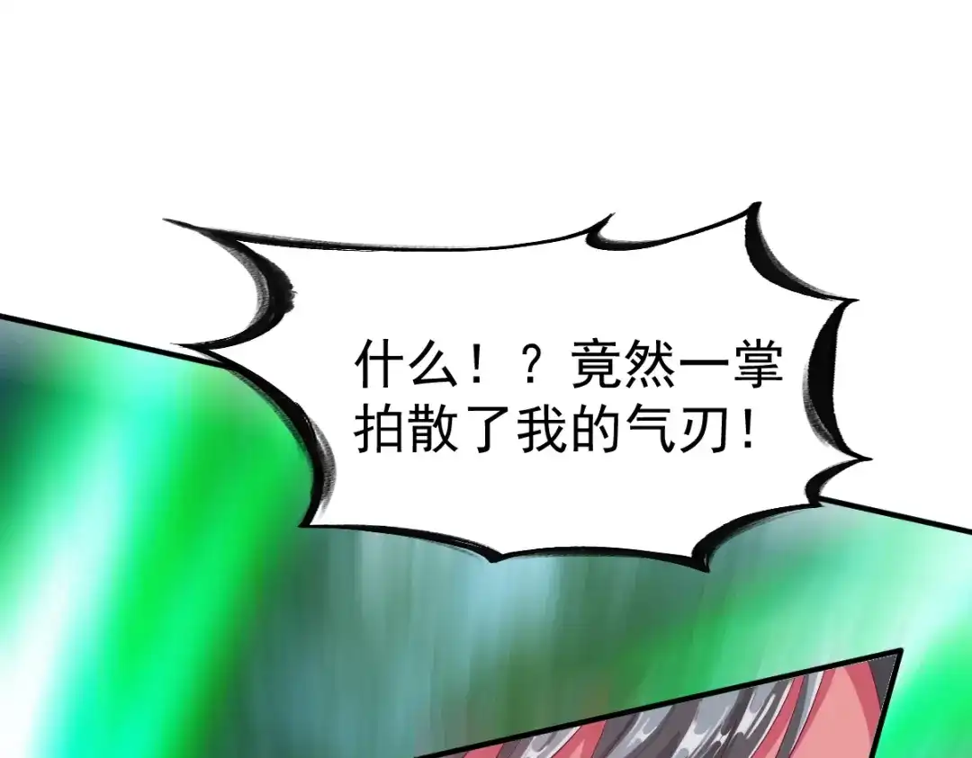 《战鼎》第51话 第18页