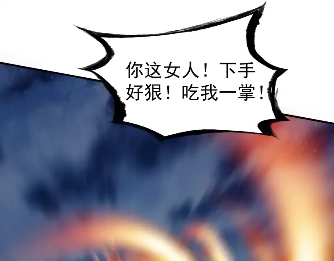 《战鼎》第51话 第25页