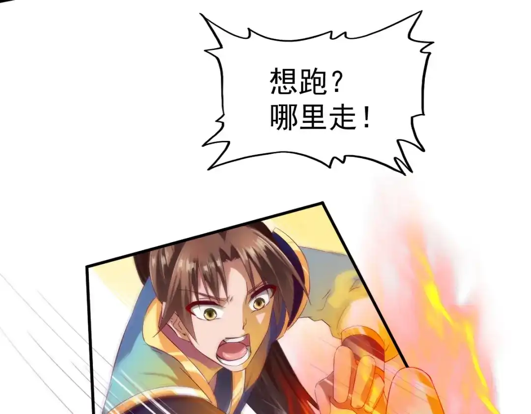 《战鼎》第51话 第31页