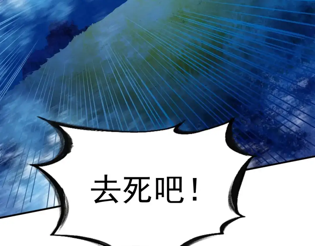 《战鼎》第51话 第69页