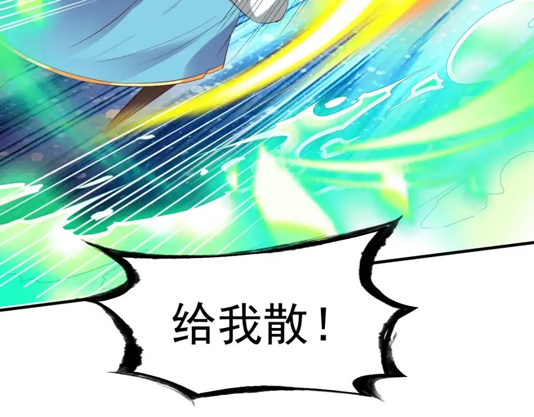 《战鼎》第51话 第16页