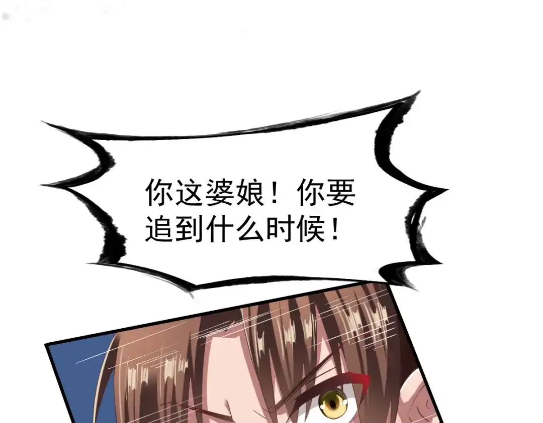 《战鼎》第51话 第79页