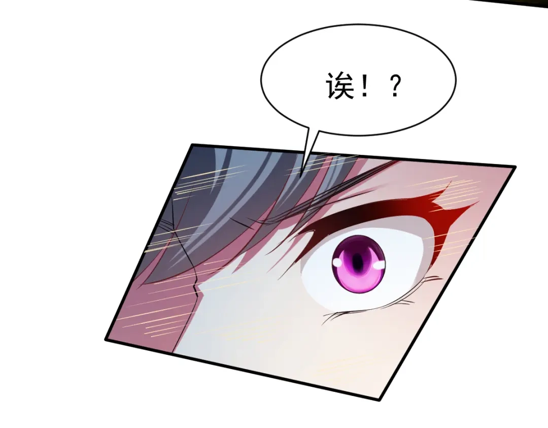 《战鼎》第51话 第91页