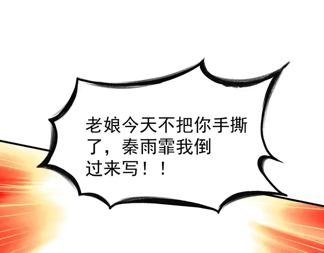《战鼎》第51话 第81页