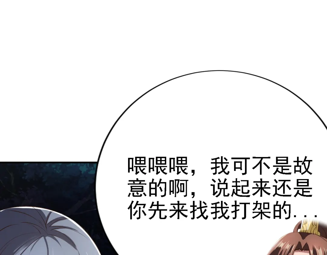 《战鼎》第51话 第62页