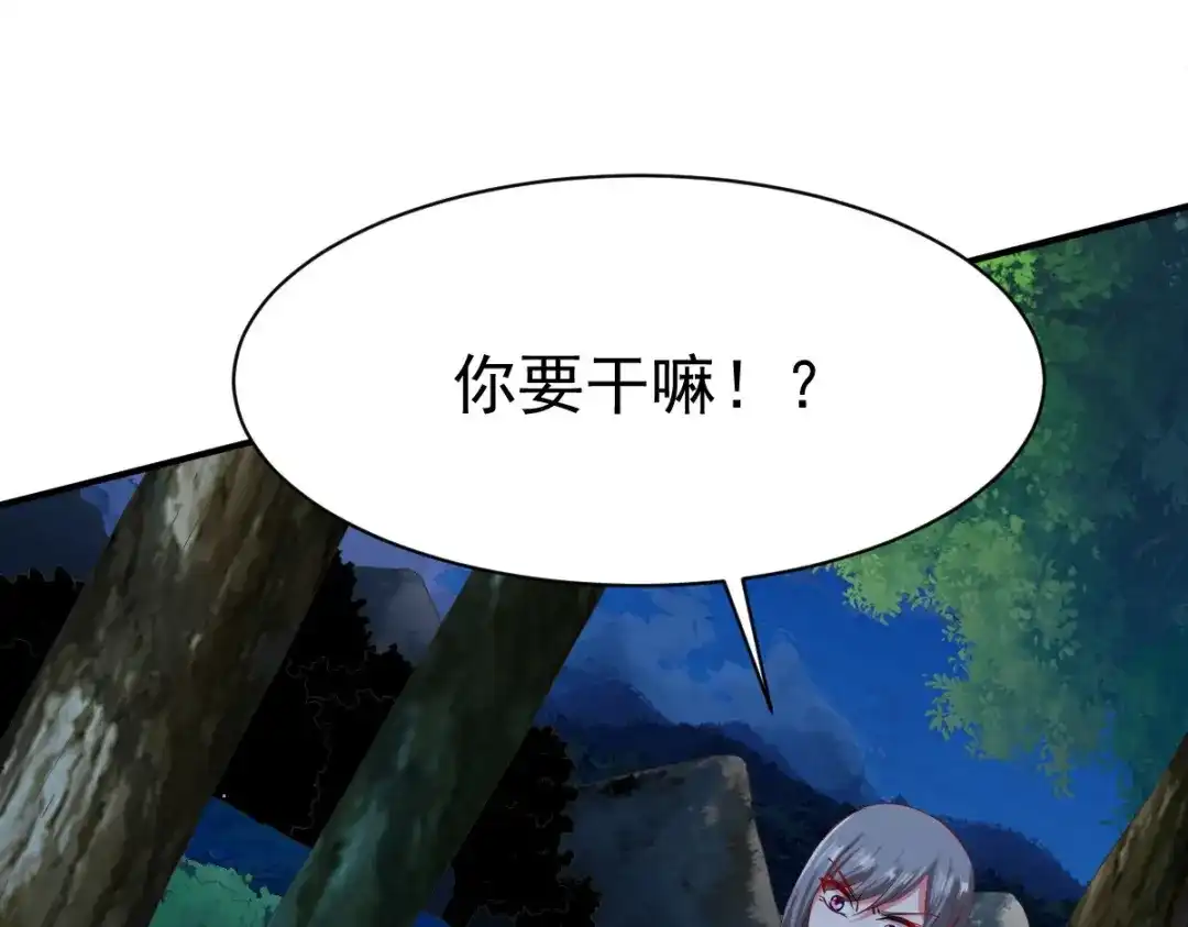 《战鼎》第51话 第93页