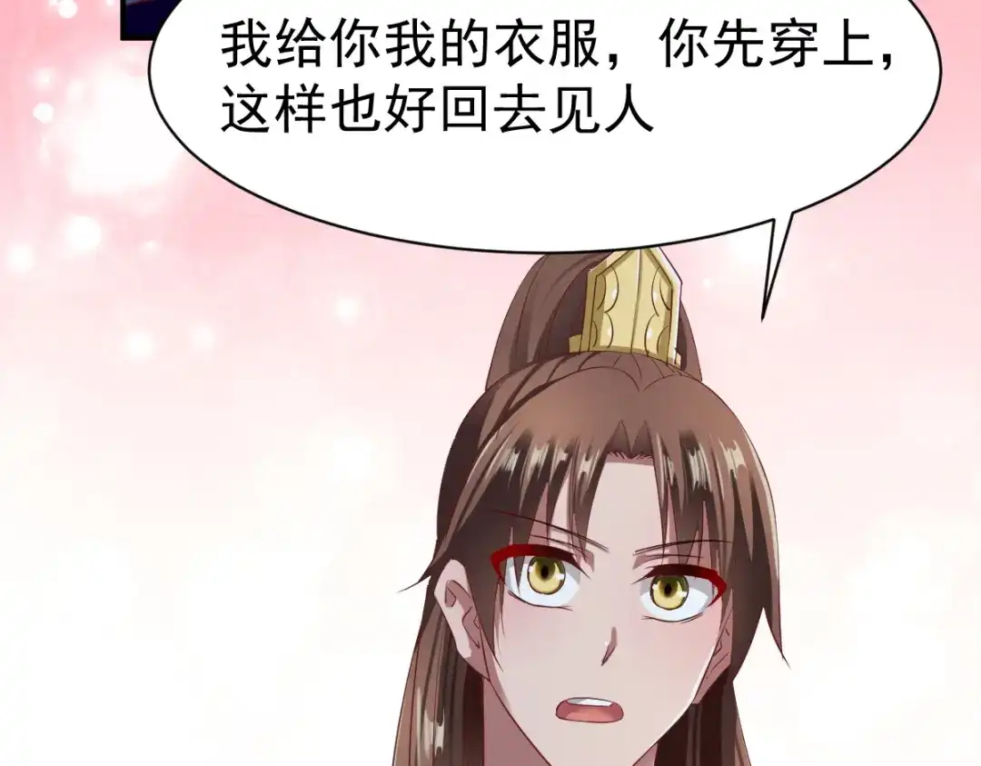 《战鼎》第51话 第99页
