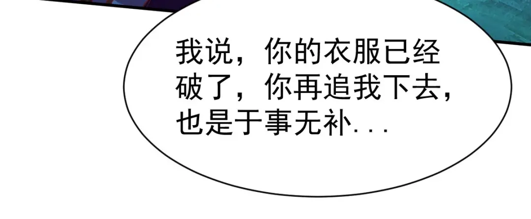 《战鼎》第51话 第96页