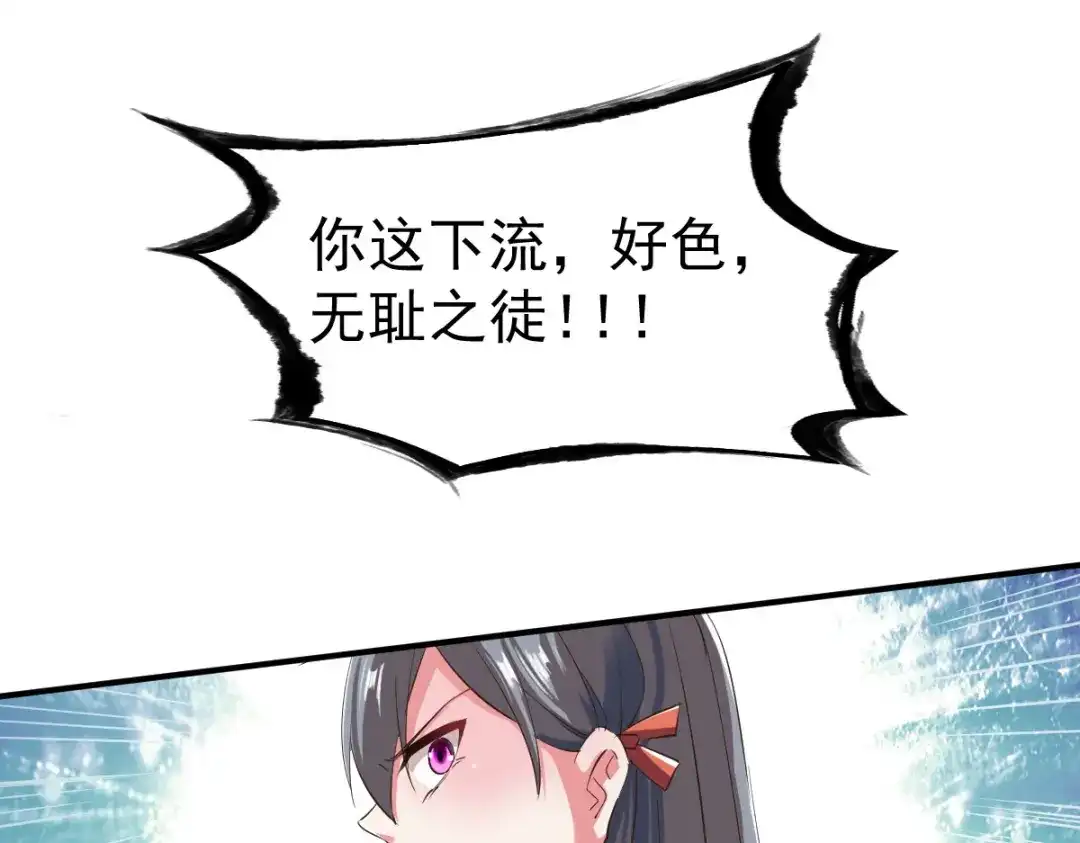 《战鼎》第51话 第56页