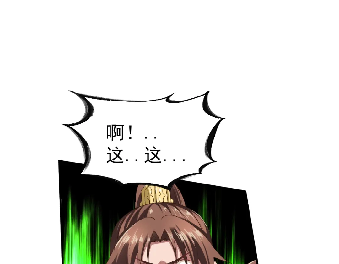 《战鼎》第51话 第60页