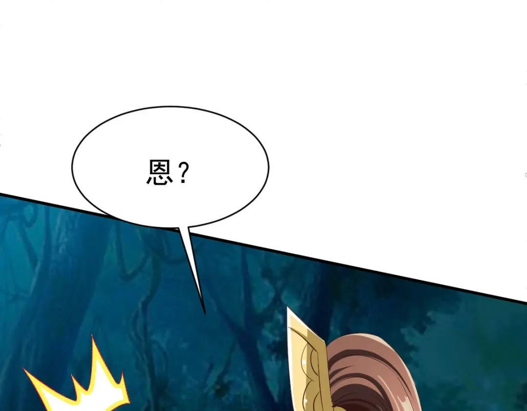 《战鼎》第51话 第53页