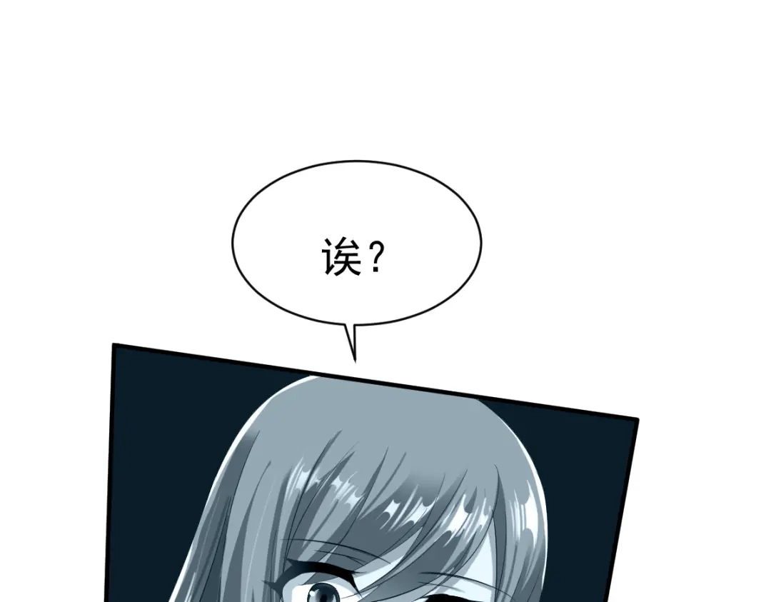 《战鼎》第51话 第44页