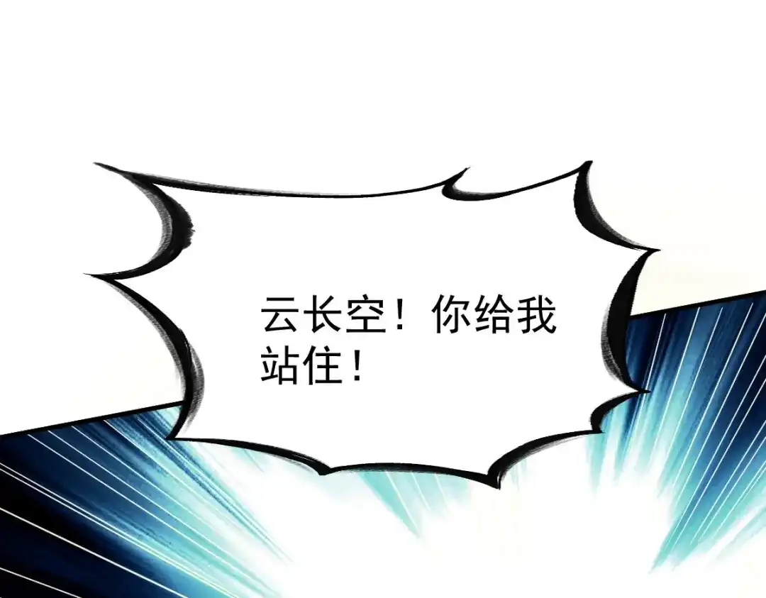 《战鼎》第51话 第75页