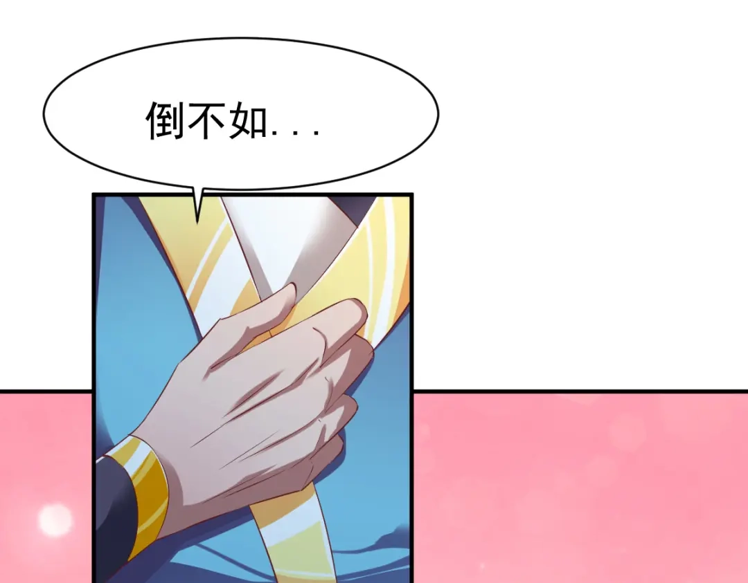 《战鼎》第51话 第97页