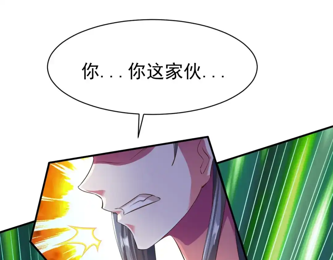 《战鼎》第51话 第65页