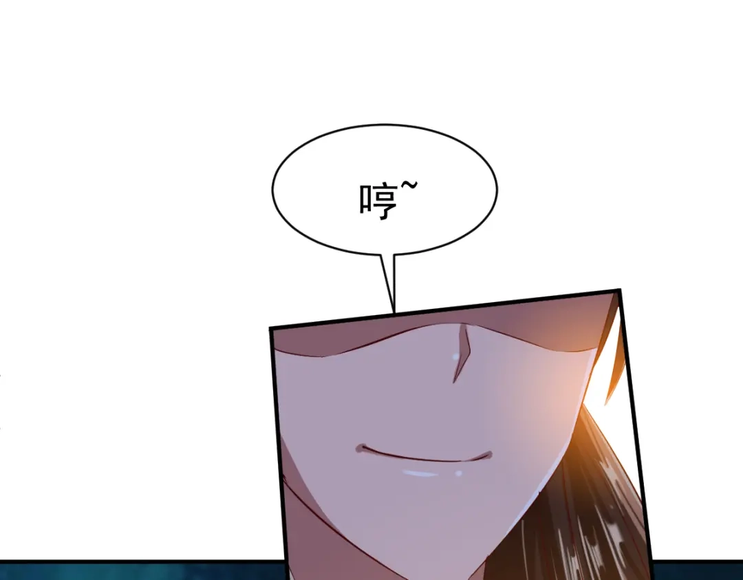 《战鼎》第52话 第11页