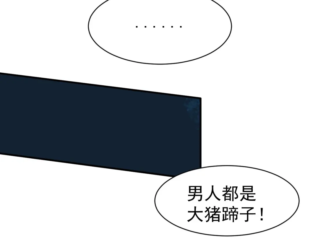 《战鼎》第52话 第53页