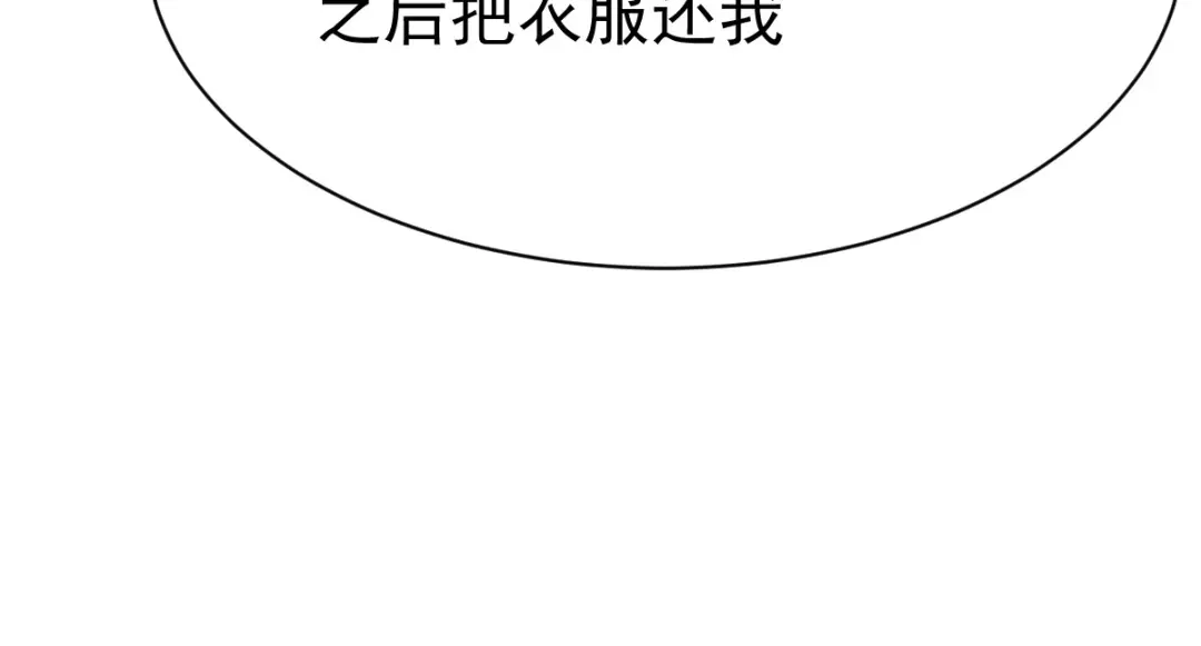 《战鼎》第52话 第16页