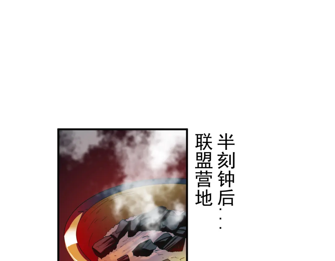 《战鼎》第52话 第17页