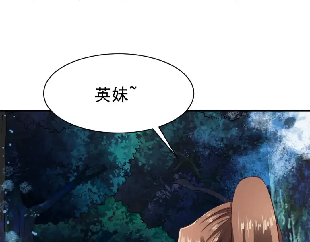《战鼎》第52话 第61页