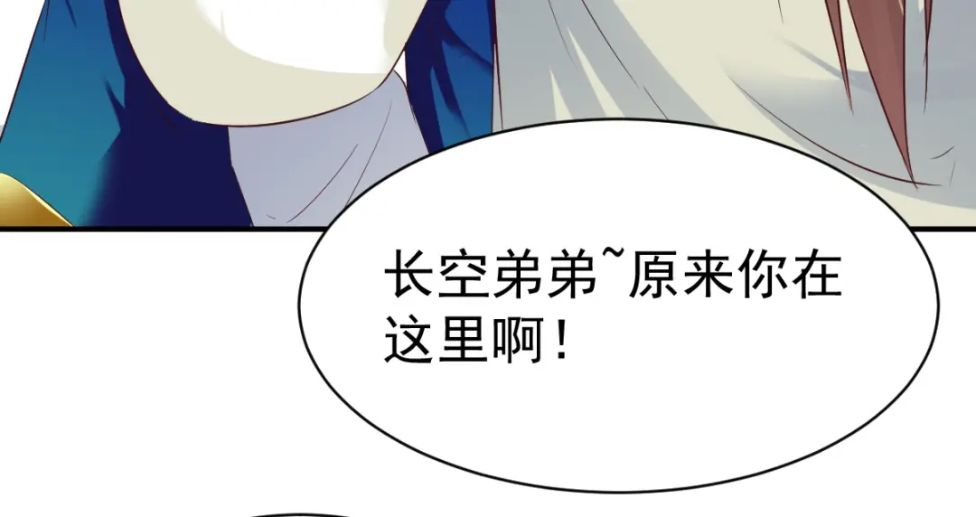 《战鼎》第52话 第36页