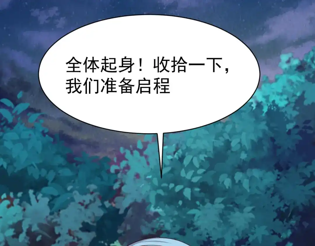 《战鼎》第52话 第19页