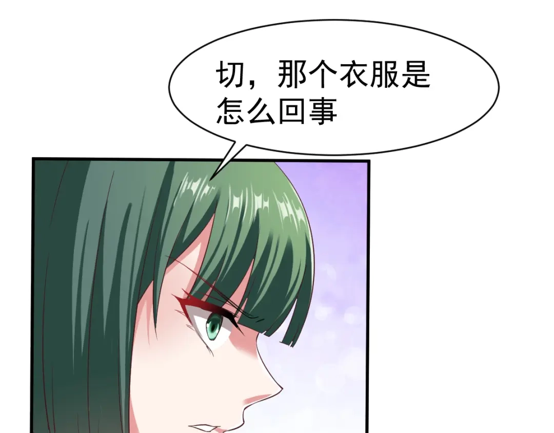 《战鼎》第52话 第69页