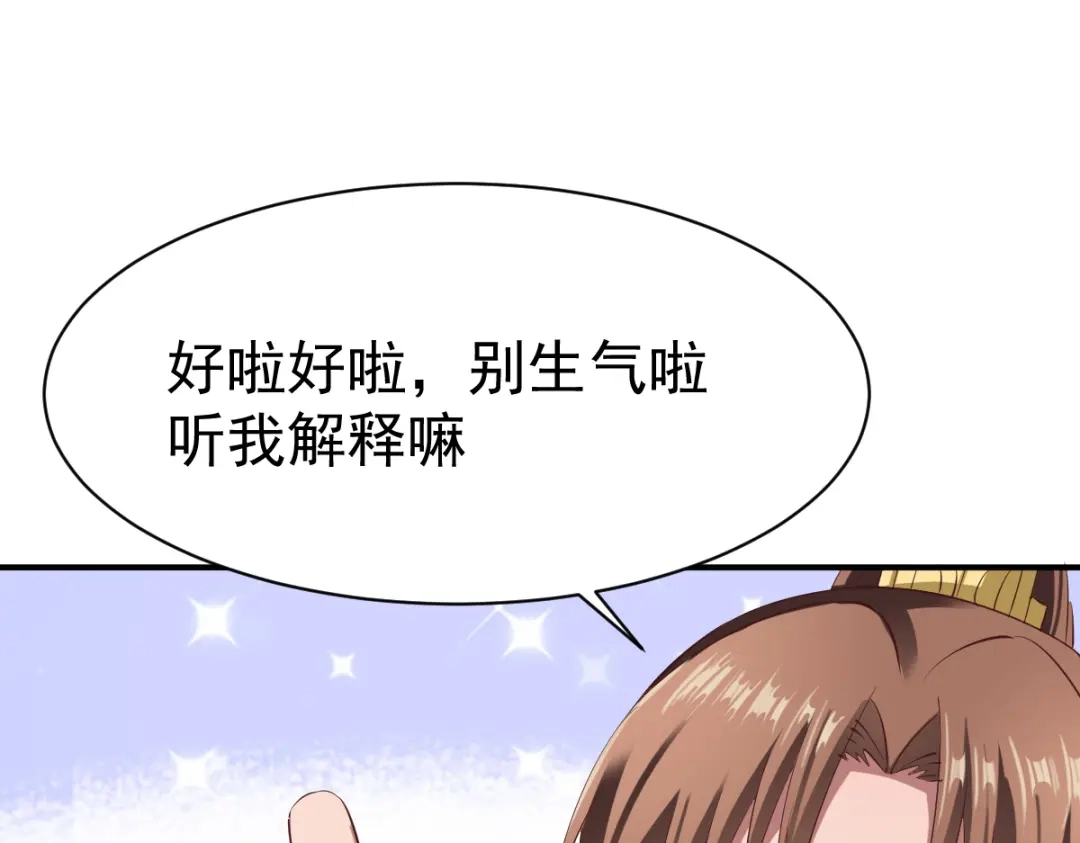 《战鼎》第52话 第64页