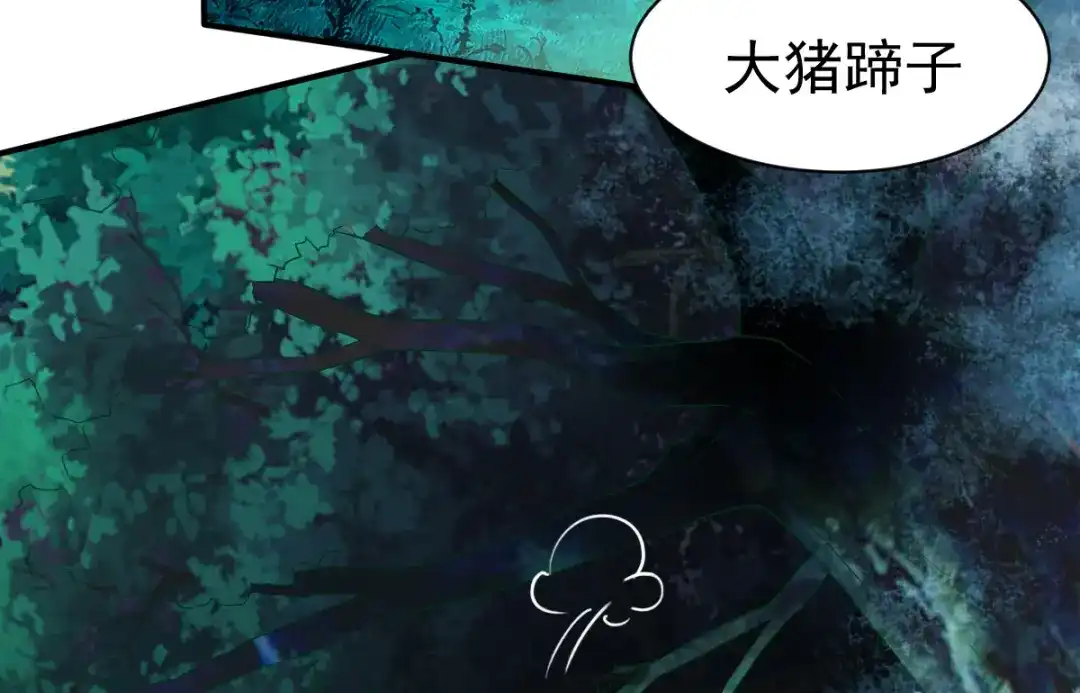 《战鼎》第52话 第56页