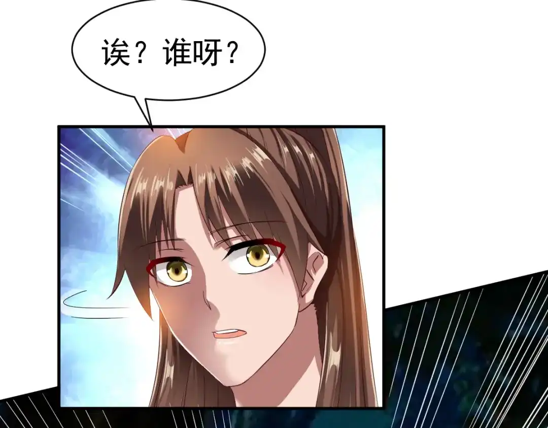 《战鼎》第52话 第37页