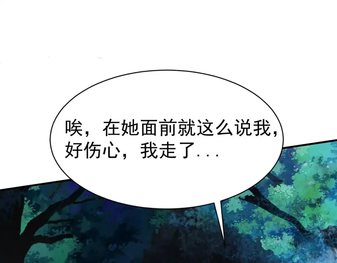 《战鼎》第52话 第50页