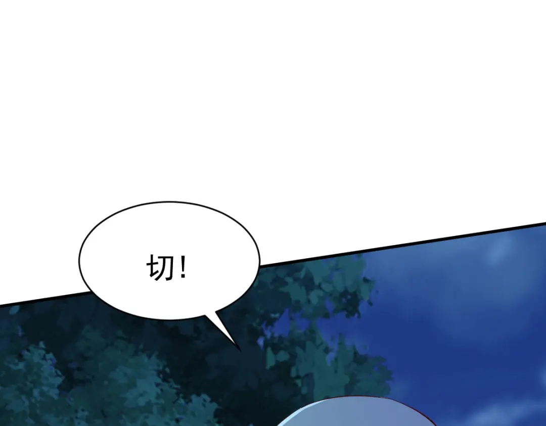 《战鼎》第52话 第3页