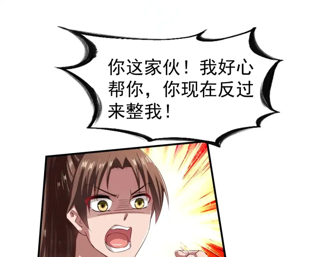《战鼎》第52话 第48页