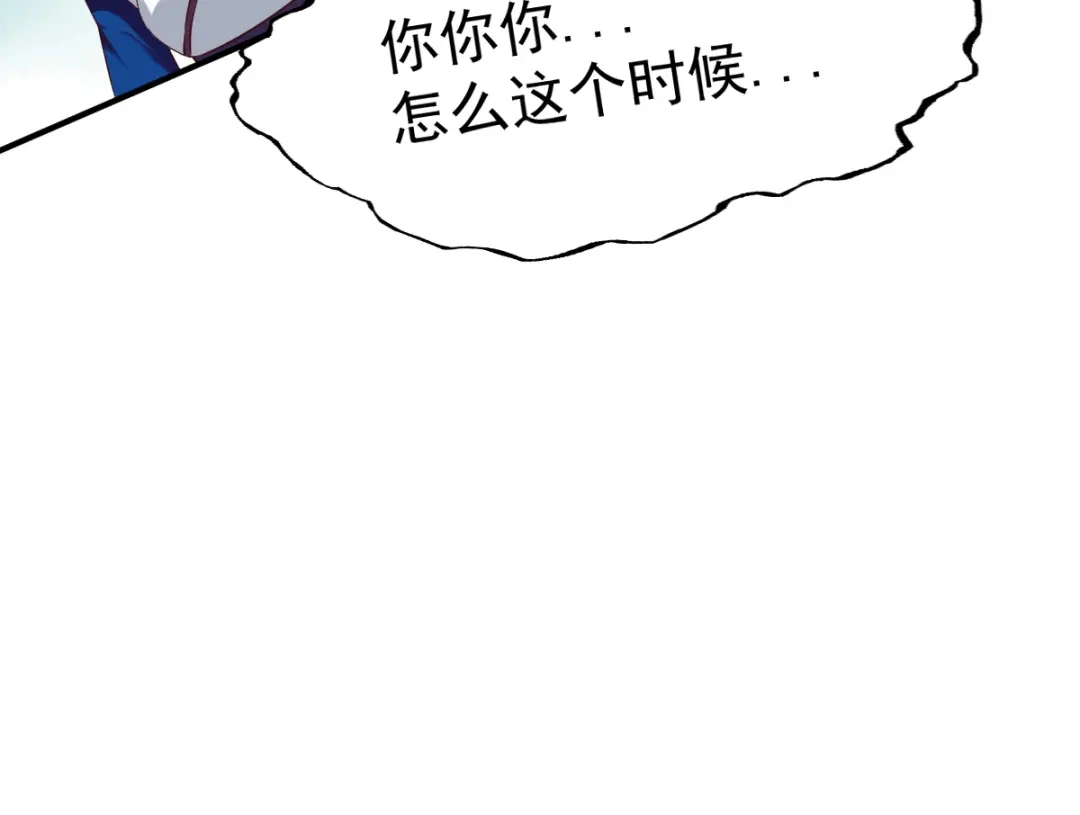 《战鼎》第52话 第43页