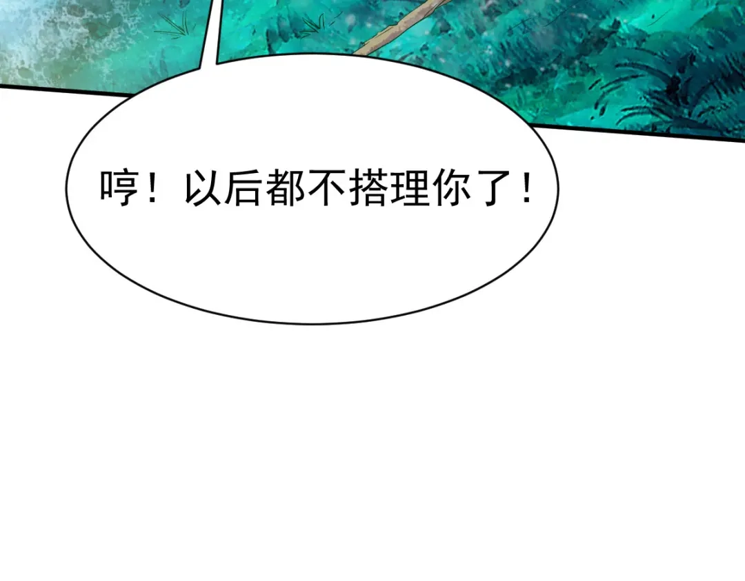 《战鼎》第52话 第59页