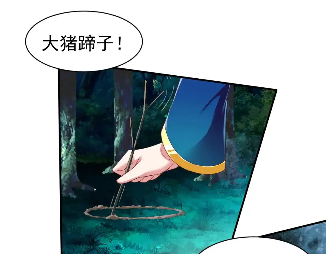 《战鼎》第52话 第55页