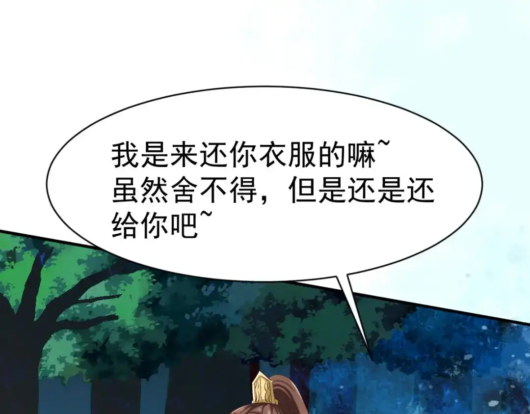 《战鼎》第52话 第44页
