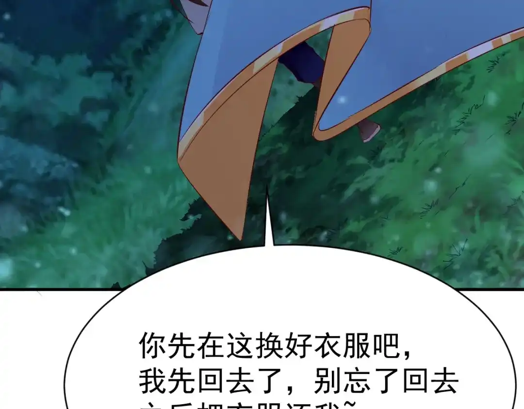 《战鼎》第52话 第15页