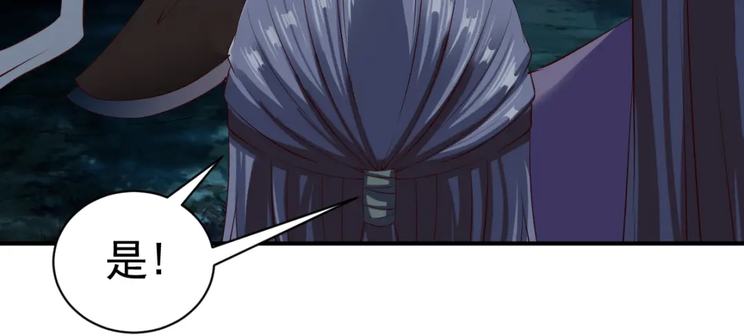 《战鼎》第53话 第80页