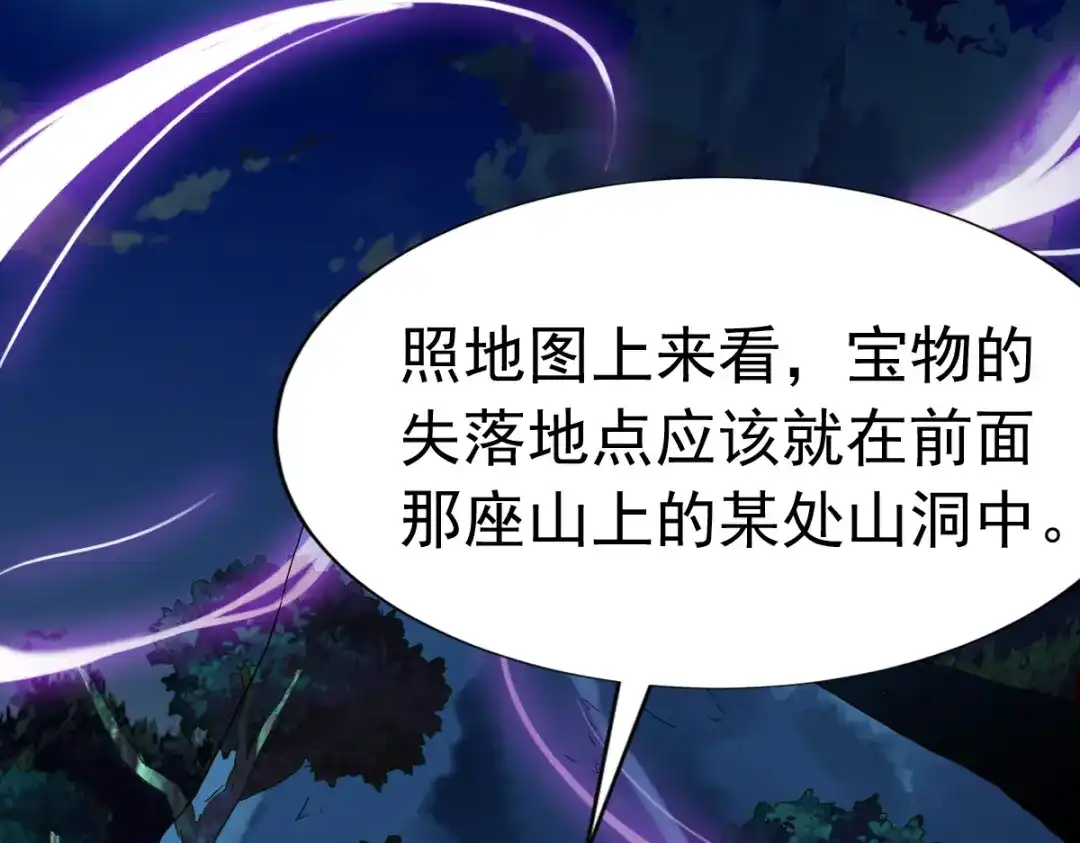 《战鼎》第53话 第64页