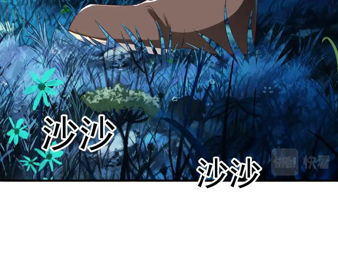 《战鼎》第53话 第3页