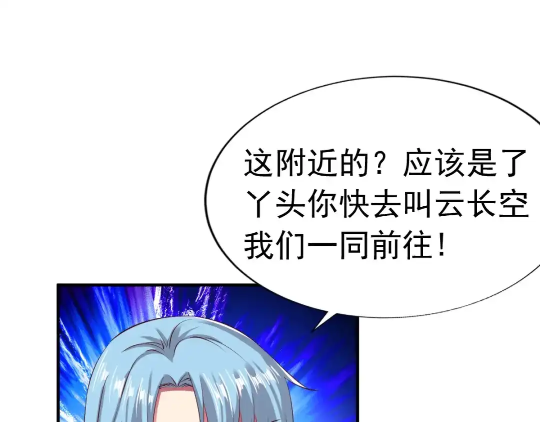 《战鼎》第53话 第94页