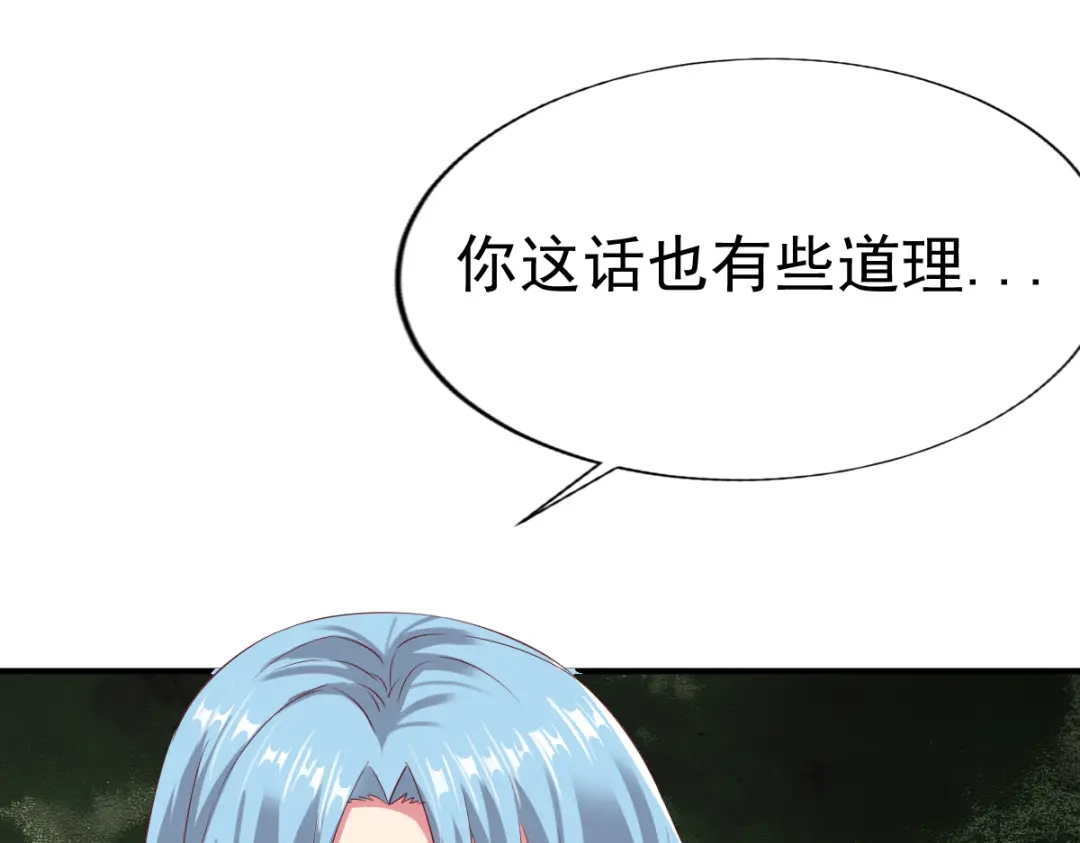 《战鼎》第53话 第55页